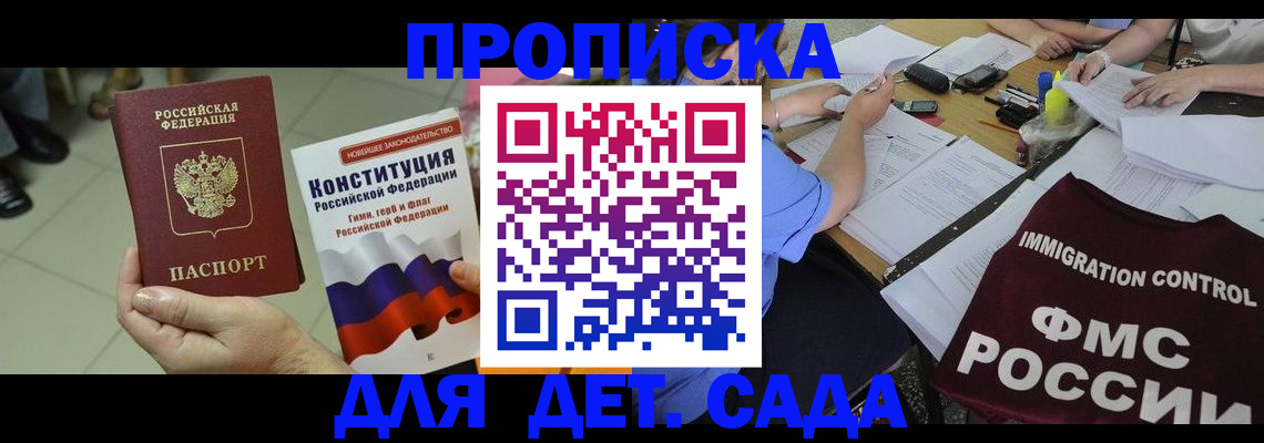 временная регистрация законно в Карачеве