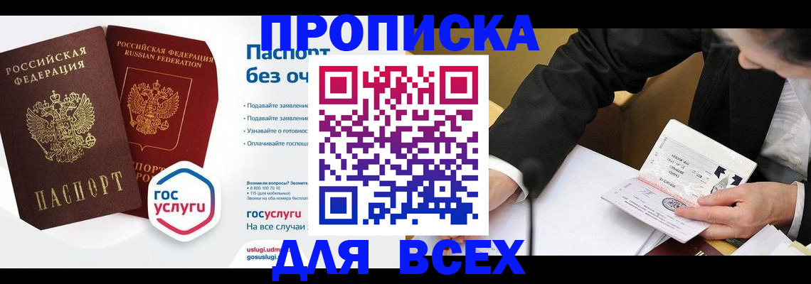 временная регистрация надежно в Карачеве