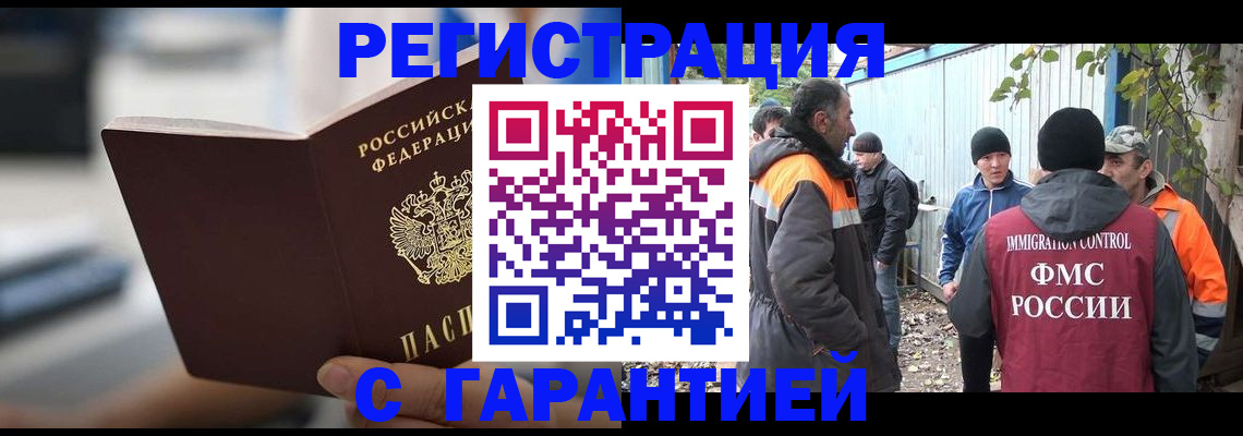 временная регистрация надежно в Карачеве