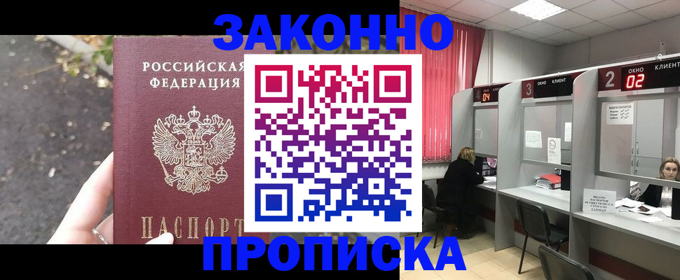 где прописаться в Карачеве