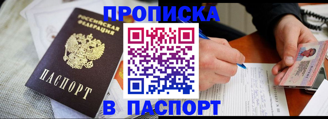 прописка для школы в Карачеве